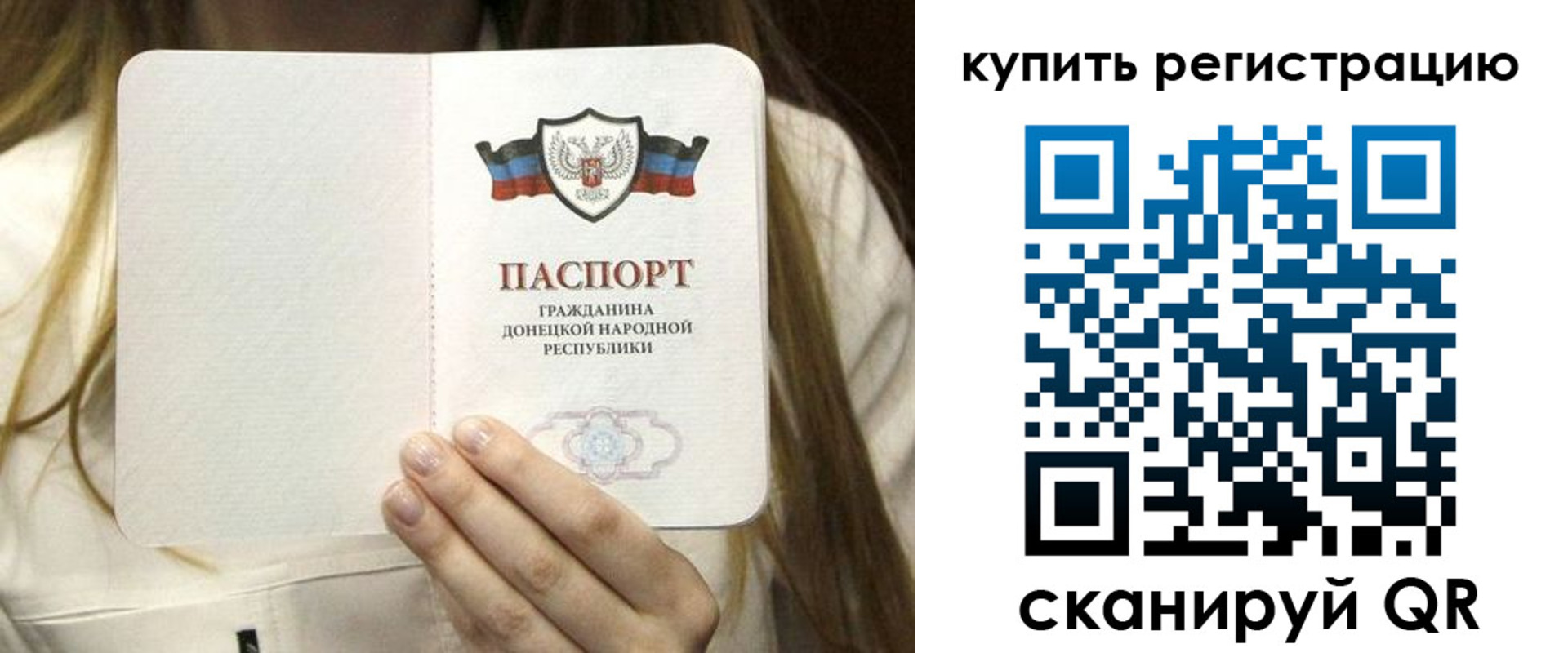 прописка регистрация в Лабинске