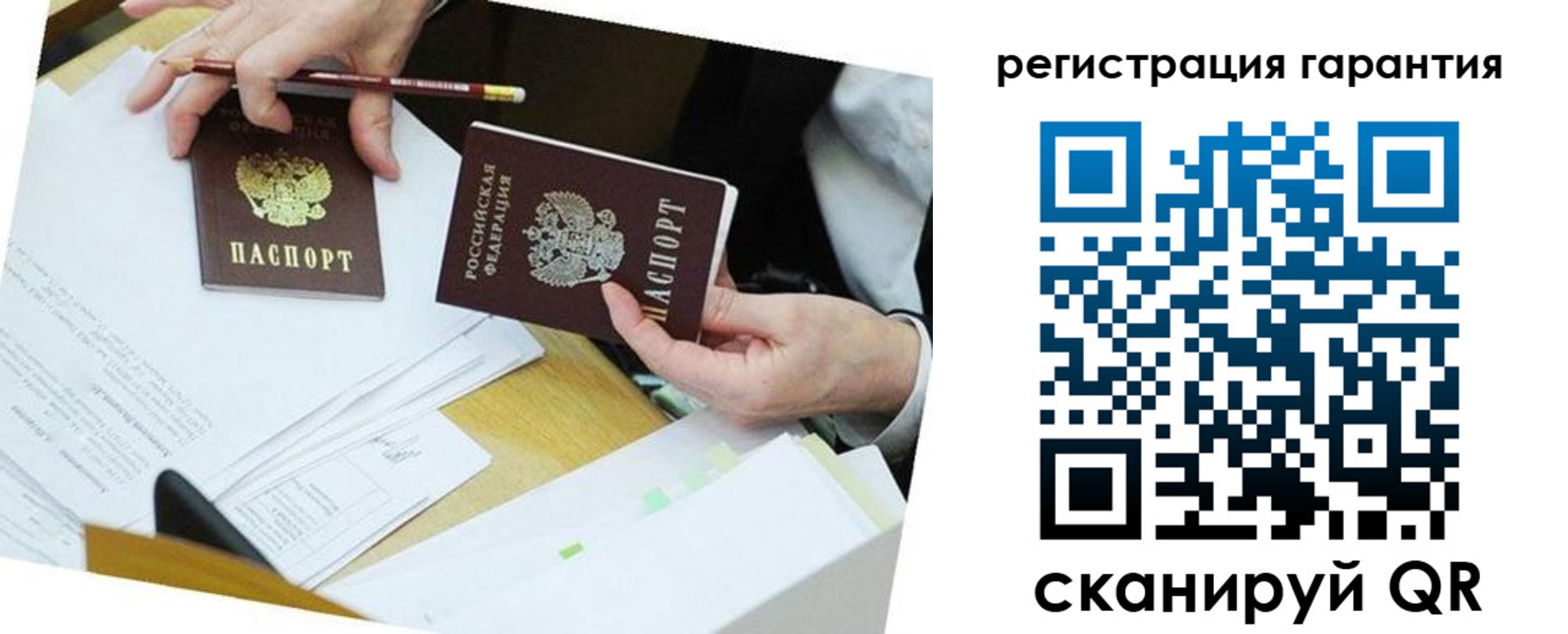 временная регистрация для школы в Лабинске