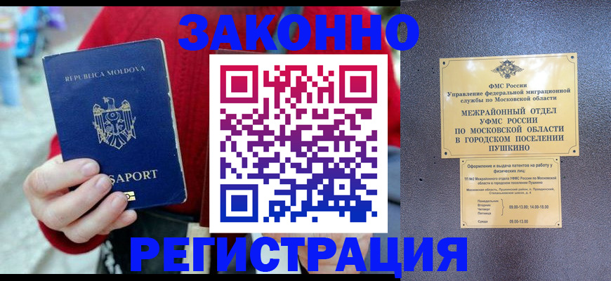 прописка ребенка в Лабинске