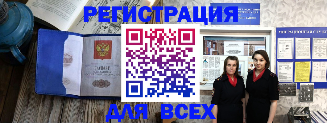 временная регистрация надежно в Лабинске